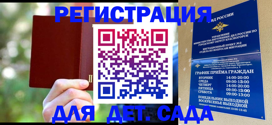 прописка 2025 в Нижегородской области