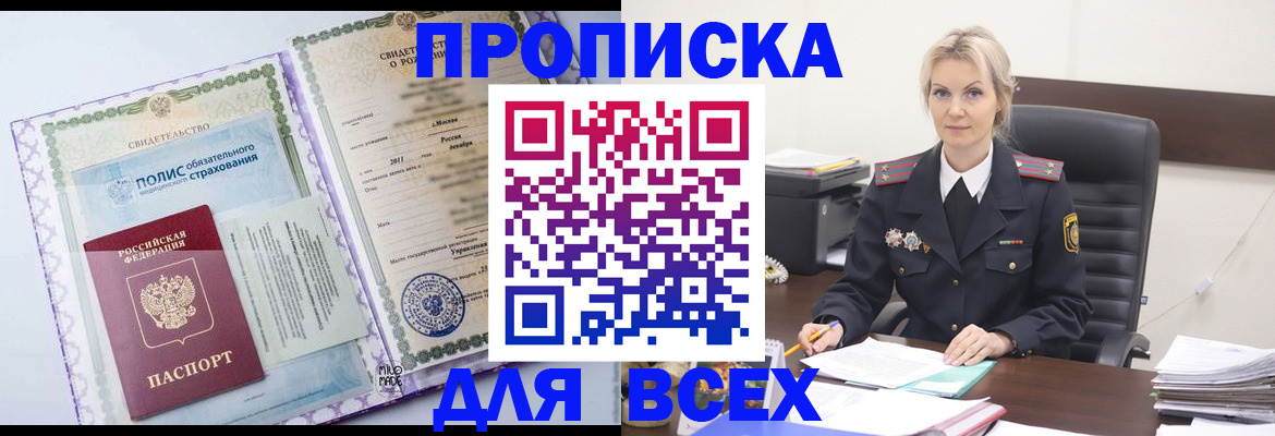 временная регистрация в квартире в Нижегородской области