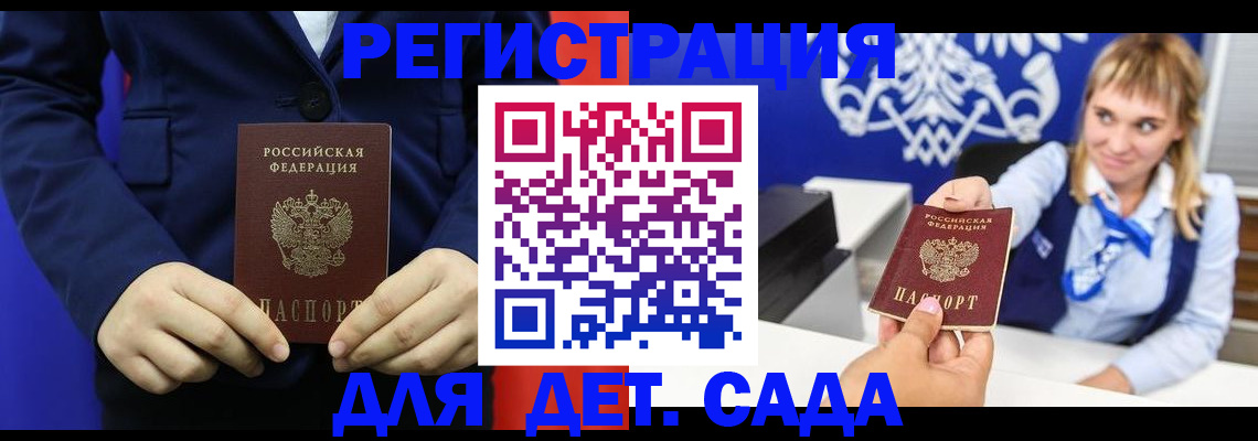 временная регистрация в квартире в Нижегородской области