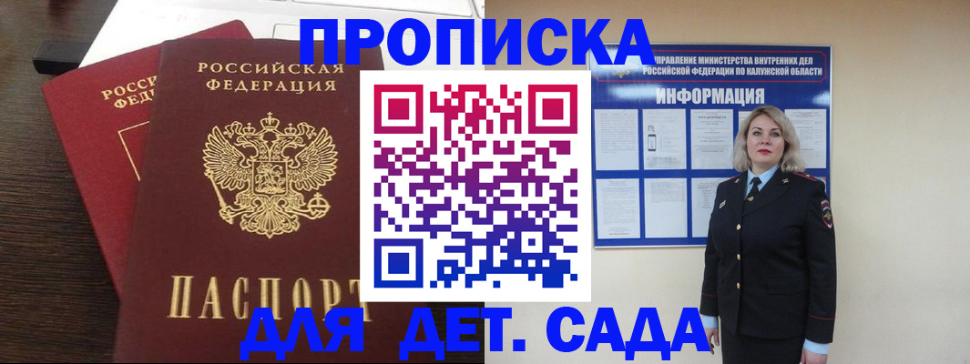 прописка для кредита в Нижегородской области