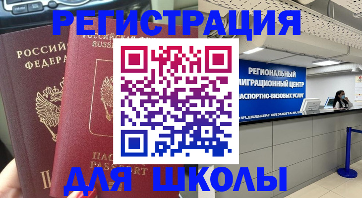 временная регистрация для всех в Нижегородской области