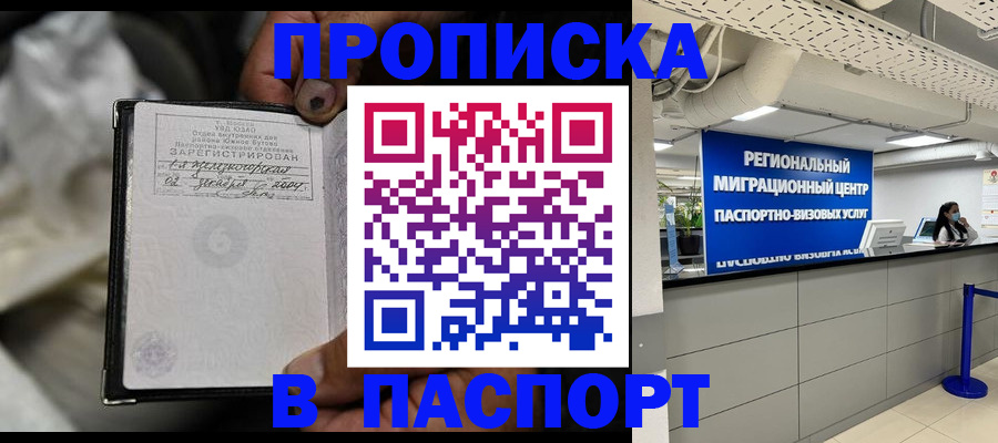 временная регистрация для школы в Нижегородской области