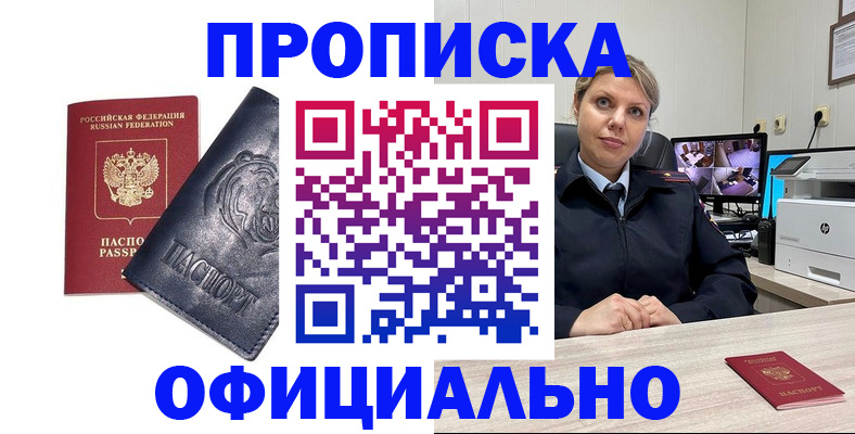 где прописаться в Нижегородской области