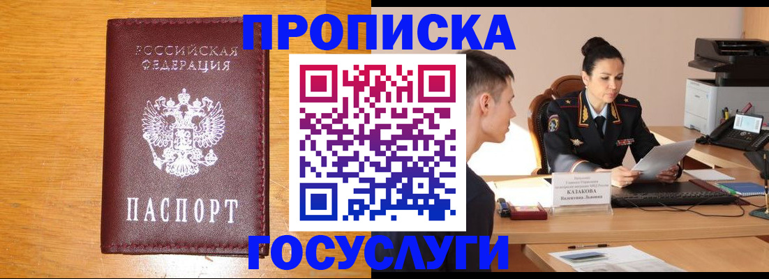 временная регистрация собственник в Нижегородской области