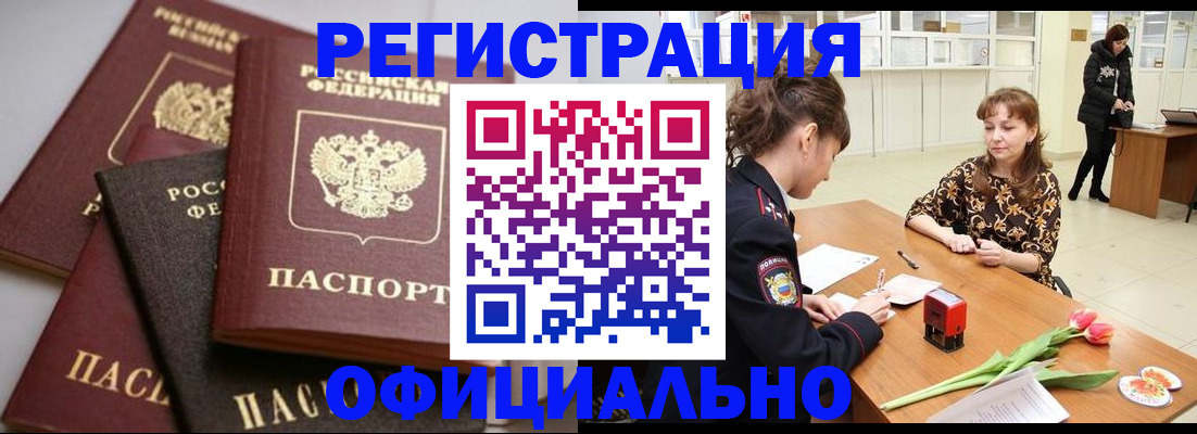 временная регистрация в Нижегородской области
